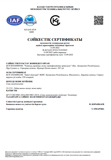 cert