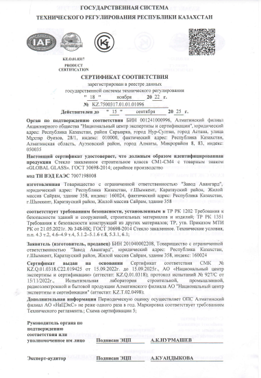 cert
